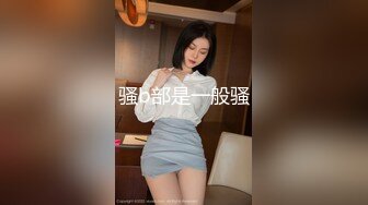 身材瘦弱清纯的邻家小妹妹