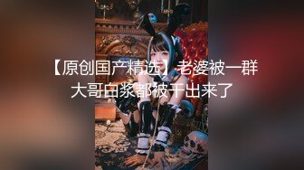 【疯狂性爱??高端泄密】极品淫妻『Migong』多P淫乱生活私拍流出 双飞淫荡姐妹花 挨个怼轮着操 高清720P版