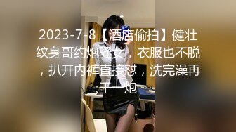 露脸黑丝小少妇敞开双腿让纹身小哥压在身下爆草抽插，奶子乱晃深喉大鸡巴，激情上位后入抽插