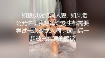 露脸情趣制服 无套疯操淫荡娇娃