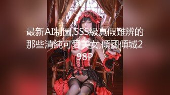 天美传媒华语AV新作-小弟逆袭骚货嫂嫂 借机上位占有淫荡嫂嫂骚穴 纹身女神伊琬琳 高清720P原版