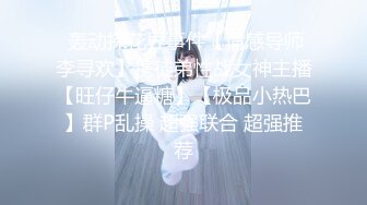 IDG5468 爱豆传媒 美术老师迷奸 模特女学生 梦柔