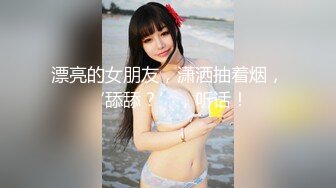 3000块一炮【鬼脚七探花】00后小美女，含苞待放肆意摧残，对白精彩刺激，炸裂全场