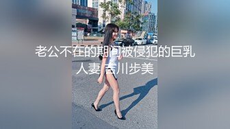 留学妹子 绑着手撅着屁屁被黑祖宗大棒棒无套后入 看来骚穴完全适应了这个尺寸 整根插入非常舒适享受