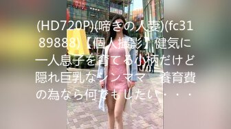 大学生「陈安妮」网络招聘/模特试镜/视频泄露 大学美女裸露特写