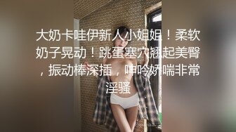 大奶卡哇伊新人小姐姐！柔软奶子晃动！跳蛋塞穴翘起美臀，振动棒深插，呻吟娇喘非常淫骚