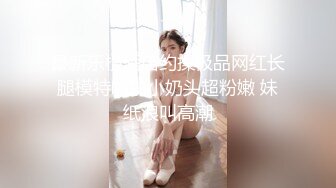 最新青春无敌！抖音风极品身材裸舞女王【E小姐】2024特辑，抖臀各种挑逗跳舞时胸部都快飘起来了，胸软爽至巅峰 (14)