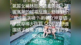 清纯卡哇伊高颜值【反差婊】看似清纯却骚的很喜欢自慰揉搓小鲍鱼玩多了逼多玩黑了没扣几下里面全是水和白浆