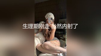 【新速片遞】  【迷奸睡奸系列】迷奸了一个穿JK的美少女，先是一阵玩弄，然后无套插入，太爽了，直接内射！[117.44M/MP4/00:21:26]