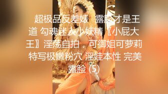 超靓网红美女【璐璐】极品御姐与闺蜜和炮友玩双飞 口爱啪啪迭罗汉舔穴 双凤争屌 轮操双凤