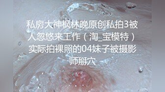 2023-7-17精品近景高清偷拍-网红级别零零后小美女让干部模样的秃顶大叔蹂躏抱着操