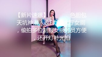 【新片速遞】    ⚫️⚫️色胆包天坑神潜入政F办事大厅女厕，偸拍多位制服女服务员方便，还开灯补光拍