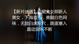 (蘿莉社)(lls-296)(20240121)極品男科女醫生用身體幫患者治療無套啪啪-球球