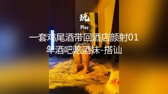 帥氣小哥周末約炮白白嫩嫩的美女同事 各種姿勢爆插她的無毛小嫩B 完美露臉