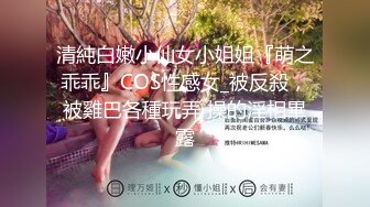 女神泄密！演员、模特于一身极品高颜女神【王馨瑶】万元福利全集，浴缸全裸露逼露屁眼抹油超大尺度 (4)