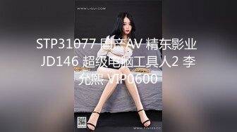 苏州黑丝黑高女仆（下）