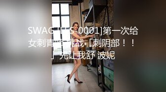 頂級身材巨乳女神『奈汐醬Nice』最新私拍流出-魅惑爆乳透視裝 一線天白虎B都能看到 高清1080P原版