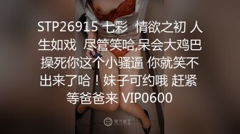 《高能预警✿重磅》网红几十万粉身材颜值巅峰比女人还女人极品T【赵汝珍】最新私拍，紫薇啪啪被四眼直男进入画面好有初恋般的感觉