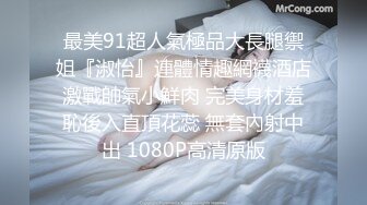 广州大圈，门票138，单日人气王，极品御姐，超清4K设备偷拍，美乳长腿完美视觉盛宴