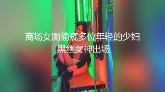 91大神goporno路边带你扫街，美女尽在街头，进来吧 ，去了，直接做，150连吹带做，艹得妹子嗷嗷叫，这叫声爽翻天！