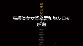 高品质甜美小姐姐  应观众要求加钟继续操  镜头前深喉口交  骑乘后入插猛妹子多