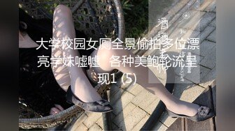 大学校园女厕全景偷拍多位漂亮学妹嘘嘘⭐各种美鲍轮流呈现1 (5)