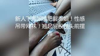 无套爆操大三学妹