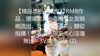 【新片速遞】强上小店老伴娘，黑丝高跟包臀短裙诱惑，吃奶玩逼口交大鸡巴，从床上玩到浴室各种抽插爆草，浪叫呻吟不止