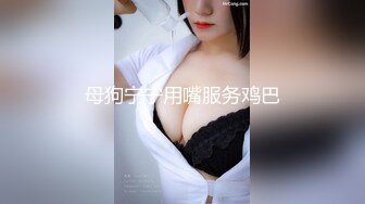 【新片速遞】 清纯19美少女，超级嫩全裸诱惑，外表甜美呆萌，翘起美臀特写，粉嫩小穴，被男友手指插入，极度诱惑