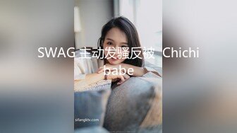 精东影业JD095我的老公在乌克兰