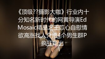 《爱情丶故事》专约良家人妻，吃饱喝足看会电视再操