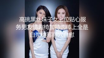 经典流出高级商场厕所TP美女系列 红裙美眉