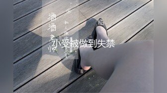 [福利版] 两个小伙酒店约炮骚零,舔大鸡巴大力操射