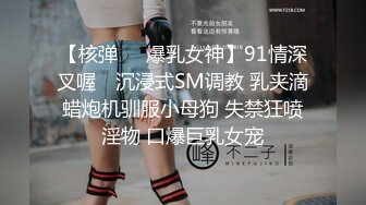 ?91制片厂? YCM068 高傲女上司背后是个闷骚的少妇 斑比