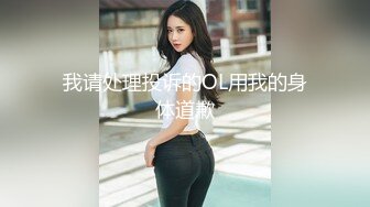 妈妈调教女儿全程露脸，性感无毛逼水嫩光滑，道具抽插骚穴