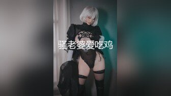 骚老婆爱吃鸡