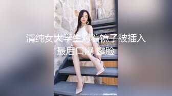 爱吃鸡巴的00后白嫩大学生