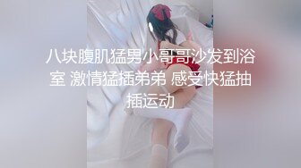 OF人气女神前女团成员「MinaRocket」下海大尺度，甜甜的外表下竟是如此反差，极品身材骑乘假阳具，高潮不断