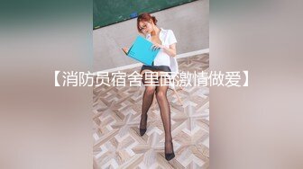 窗外TP隔壁出租房小美眉洗香香