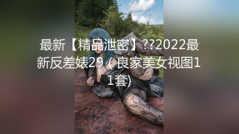 【新片速遞】【無水印原版---新片速遞】2022.4.1，【健身教练云妹妹】，露脸，性感女神，拒绝道具，一根手指就水汪汪