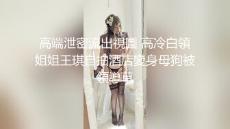 -台湾SWAG美乳女神『希希』约啪胖土豪性爱私拍流出  无套抽插内射