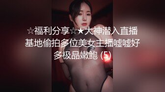 【网曝门事件】素人系列年终特献声音超好听的女神酒店使劲干她