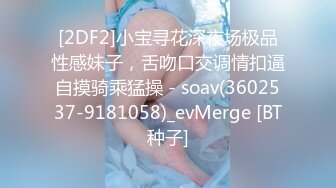 (sex)20231101_姐姐妹妹想要_137564012