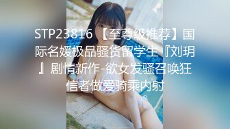 黑丝人妻肉便器、精液小便池【采精小蝴蝶】【44V】 (9)