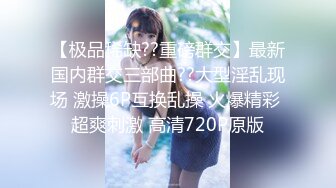 最美窈窕身材美少女 鸡蛋饼 调教完全淫化小痴女 后入蜜桃无比迎合夹茎 爆射娇嫩玉颜舔精1