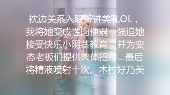 《台W情侣泄_密》超可爱的短发美女穿上黑丝被男友爆_插