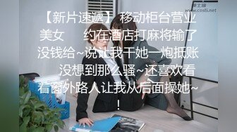 【新速片遞】   漂亮萝莉美眉吃鸡啪啪 操舒服了吧 嗯 小娇乳挺翘 小穴粉嫩 关键性感不错穿上小睡裙配合各种输出 操的非常舒坦 