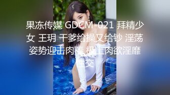 洋老外米糕2017最新流出东莞酒店某高级会所VS技术控海军制服妹子罕有的说了几句标准的中文