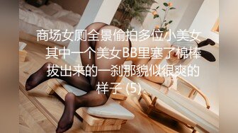 新人报道多关照，操到老婆想尿尿