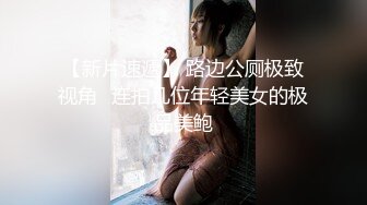 无毛超嫩白虎